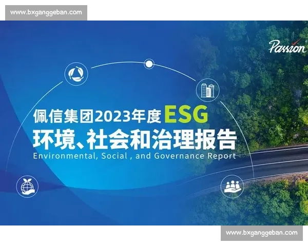 以社会价值为核心推动公共治理与可持续发展创新路径研究实践探索